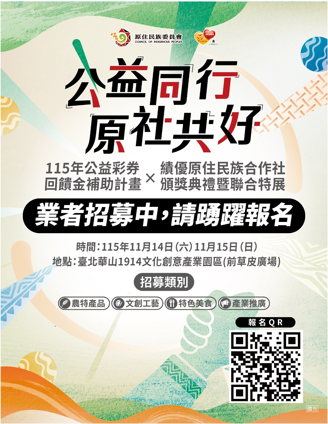 原合社專管中心